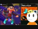 【スプラトゥーン２】そ、それは「デカロニックミント」！？【新人Vtuber/若葉ノみんと】