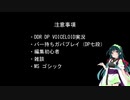 東北ずん子のDDR DP練習記録part2～練習曲を踏んでいく～