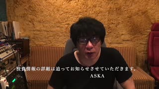 コロナウイルスを死滅させる機械を開発する偽もこう.ASKA