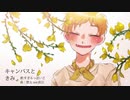 【人l力】キlャlンlバlスlとlきlみ【slglrlっlぽlいlど】