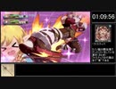 グランブルーファンタジーヴァーサス RPGモードRTA 2時間20分49秒 Part03/05
