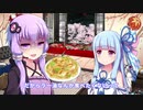日本のラー油を馴染んでしまった（悲）【ボイチェビトーク1分弱劇場祭】
