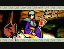 【実況】大神絶景版はじめまして part33