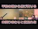 【ARK】平和の塔から飛び降りる本間ひまわりと夜見れな【にじさんじ】