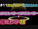 【DQMJ2P実況 #11】ばくだんベビーが強進化？配合の新しいスタイルを発見！ドラクエジョーカー2プロフェッショナルを初見実況プレイ！
