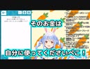 無収入の人からもスパチャがとんでくる兎田ぺこら【心理テスト part 2】