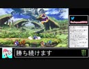 2020年03月29日【スマブラSP】勝ち続けるデデデ【放送アーカイブ】