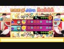 太鼓の達人 Nintendo Switchば～じょん! 指南動画　3.対戦編