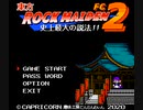 【かぷりこーん】東方ROCK MAIDEN FC2 プレイ動画+α Part1