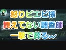 【第五人格】Q戦慄の竜巻 怒りピエピ様 舞えてない調香師を一撃で葬るw【ピエロ】【道化師】【怒りピエピ様シリーズ】【IdentityV】【第5人格】【dbd】