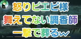 【第五人格】Q戦慄の竜巻 怒りピエピ様 舞えてない調香師を一撃で葬るw【ピエロ】【道化師】【怒りピエピ様シリーズ】【IdentityV】【第5人格】【dbd】