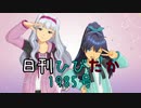 日刊ひびたか第1985号 「そしてぼくらは旅にでる」