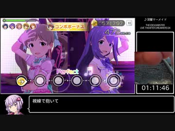 【RTA】ミリシタ 大山攻略