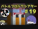 【実況】BattleBlock Theater®がむずすぎる！！Part19【でぃあ☆わん】