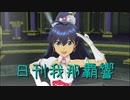 日刊 我那覇響 第2396号 「ONLY MY NOTE」 【ソロ】