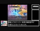 【RTA／参考記録】ドリンクバーメイド-リグレッション-【7分32秒】