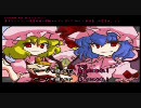 【東方】【歌入り】東方スイーツ！～鬼畜姉妹と受難メイド～【修正版】