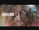 [完全初見プレイ]バイオ3 リメイク(体験版)[※実況音声あり]①