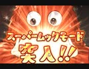 【グラブル】100連+スーパームックモードだぞい(´･(ｪ)･｀)【６周年最終日】