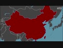 中国と仲良くしたら毒まみれ