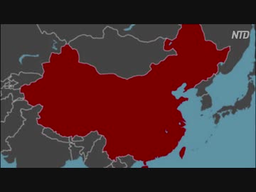 中国と仲良くしたら毒まみれ