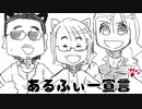 【THE ALFEE】カラオケ風アルフィー宣言 #ALFEE #アルフィー #漫画 #桜井賢 #坂崎幸之助 #高見沢俊彦