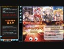 【グラブル６周年最終日】確定100連+スーパームックモード　♯1