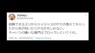 【速報】新参ツイ衛門さん、ツイキャスを始める