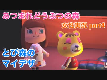 人気の とび森 動画 796本 3 ニコニコ動画