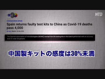中国の検査キットは不良品