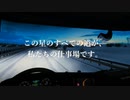 【ETS2】紲星三姉妹、欧州を往く Part6後編【ニコニコカット版】