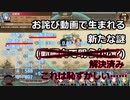 【コレ作ろう！】お詫び＆検証動画【城プロRE】