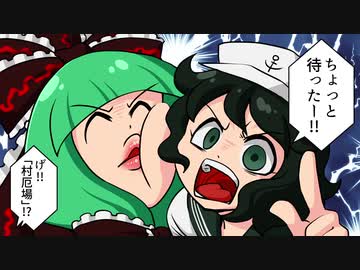 【東方】古いリアクションが幻想入り　第七話【手書き】