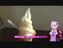 【結月ゆかり車載】テネレ・ツーリングレポート【2016北海道編】vol_6