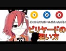 どこからでもボールが入っちゃう！　ビリヤードの狙い方