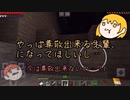 【Part5】後輩と先輩でマイクラ実況