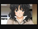 悪友と添い遂げたい踝猫背のアマガミ実況 PART14
