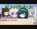 【ボイロ劇場】ボイロちょこっと劇場　番外「力比べ」【ボイチェビトーク1分弱劇場祭】