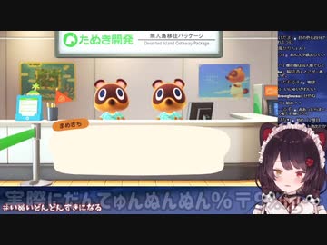 戌亥さんの可愛すぎるあつ森配信を見て欲しい【戌亥とこ切り抜き】