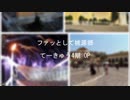 ニコニコメドレー合作をしてみたかったってみたかったって言ってみたかったって言ってみた！って言ってみたって言ってみた！