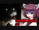 【THE DARK OCCULT】#11 呪いの館・屋根裏アスレチックゾーン VOICEROID実況