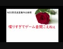 【ゴッド回】早口すぎて視聴者が置き去りになる実況wwww