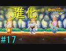 【実況】力こそ正義なポケモン救助隊【ポケモン不思議のダンジョン 救助隊DX】17階