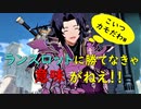 【グラブルVS】格ゲー初心者がランスロットにボコられた件wwwwww　その２