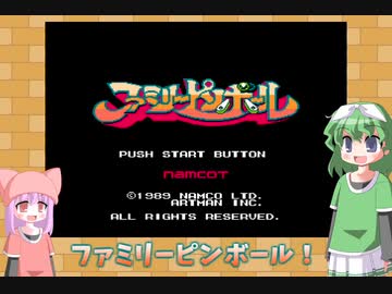 月末ピンボール 2nd　－３－【VOICEROID実況】