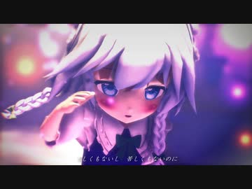 【東方MMD】メリュー（ちゅばき式咲夜）
