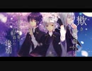 【UTAUカバー】宵月桜/深花月-クレセント-【ツキ/ルナ/ミツキ】