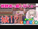 【あつ森】魔界ノりりむがガチ勢の城主から求婚されるまで【にじさんじ】