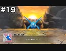 【ポケダンDX】限りなくゆっくりなポケダンpart19【ゆっくり実況】