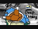 DEEP THINKING3/カラを固めるカメックス/ポケモンソードシールド